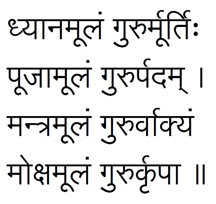 Mantra-Dhyana-Mulam
